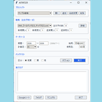 月額制6ヶ月プラン・超高速バックテスト基盤【ASTAT225】