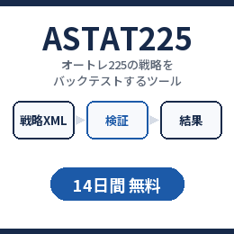 【ASTAT225】オートレ225の戦略を過去データで検証 14日間無料