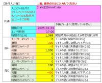 (無料版)　1分足バックテストツール